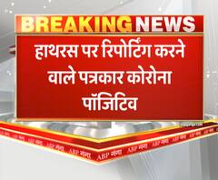 हाथरस पर रिपोर्टिंग करने वाले पत्रकार कोरोना पॉजिटिव