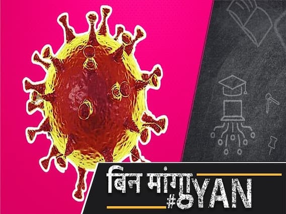 India में Control हो रहा Covid 19, Active cases-death rate में आई कमी