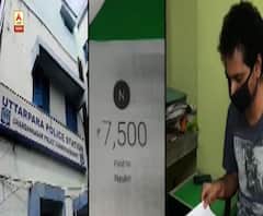 লকডাউনে কাজ হারিয়ে অনলাইন কনসালটেন্সির মাধ্যমে চাকরির আবেদন, ২ লক্ষ টাকা প্রতারণার অভিযোগ উত্তরপাড়ার বাসিন্দার