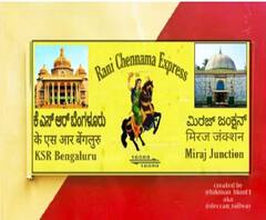 Rani Chennamma Express | राणी चन्नम्मा एक्सप्रेस आता कोल्हापूरऐवजी केवळ मिरजेपर्यंत धावणार