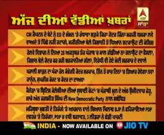 Headlines On ABP Sanjha (26-10-2020)