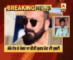 Breaking : ਲੰਗਸ ਕੈਂਸਰ ਤੋਂ ਮੁਕਤ ਹੋਏ ਸੰਜੇ ਦੱਤ  