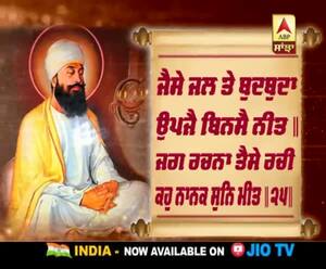 ਪਾਣੀ ਦੇ ਬੁਲਬਲੇ ਜਿੰਨੀ ਇਸ ਸੰਸਾਰ ਦੀ ਸੱਚਾਈ