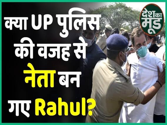 What Is UP Police Trying To Hide? Why Was Rahul Gandhi Heckled? | ABP Uncut