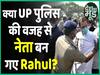 What Is UP Police Trying To Hide? Why Was Rahul Gandhi Heckled? | ABP Uncut