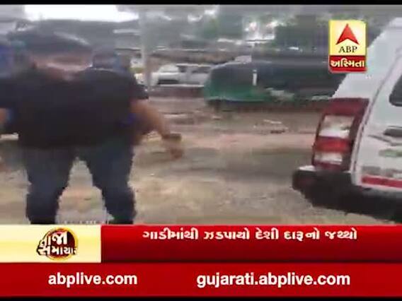 વડોદરામાં ગાડીમાંથી ઝડપાયો દેશી દારૂનો જથ્થો, જુઓ વીડિયો 