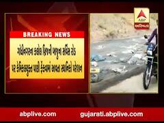 ગાંધીનગર: કલોક બ્રિજની બાજુના સર્વિસ રોડ પર કેમિકલયુક્ત પાણી ફેંકવામાં આવતા સ્થાનિકો પરેશાન, જુઓ વીડિયો