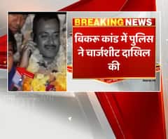 बिकरू कांड में पुलिस ने चार्जशीट दाखिल की,1700 पन्नों की चार्जशीट 