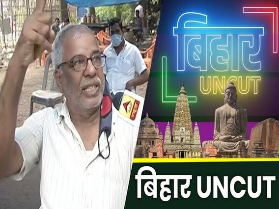 Bihar Election: Buxar Rape के बाद Nitish Kumar पर फूटा बिहार की जनता गुस्सा, जानिए क्या कहा लोगों ने