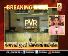 ਪੰਜਾਬ 'ਚ ਨਹੀਂ ਖੁੱਲ੍ਹਣਗੇ ਸਿਨੇਮਾ ਹੌਲ ਅਤੇ ਮਲਟੀਪਲੇਕਸ