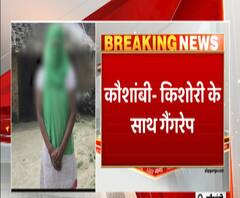 किशोरी के साथ गैंगरेप,2 युवकों पर गैंगरेप का आरोप