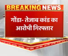 गोंडा- तेजाब कांड का आरोपी गिरफ्तार,आशीष ने तीन बहनों पर फेंका था तेजाब