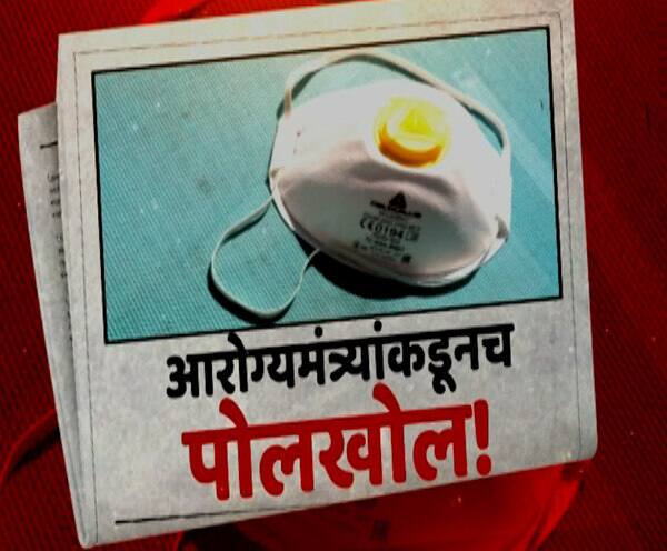 Special Report | महाराष्ट्रात मास्कचा काळाबाजार? मास्क बनवणाऱ्या कंपन्यांकडून नफेखोरी? 