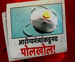 Special Report | महाराष्ट्रात मास्कचा काळाबाजार? मास्क बनवणाऱ्या कंपन्यांकडून नफेखोरी? 