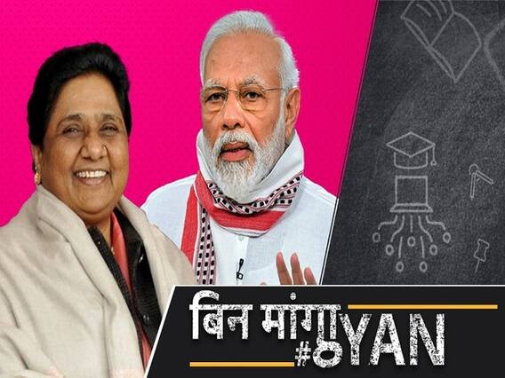 Rajya Sabha elections: Mayawati-BJP Alliance Will Change UP Politics, What Will Akhilesh Yadav-Congress Do?