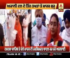 ਹਰਸਿਮਰਤ ਬਾਦਲ ਦੇ ਸੁਰ ਗਰਮ ਕਿਹਾ ਦੇਸ਼ ਦੀ ਸਰਕਾਰ ਨੂੰ ਝੁਕਾਵਾਂਗੇ