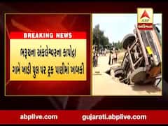 ભરુચ: અંકલેશ્વરના કાપોદ્રા ગામે ખાડી પુલ પર ટ્રક પાણીમાં ખાબકી, જુઓ વીડિયો 