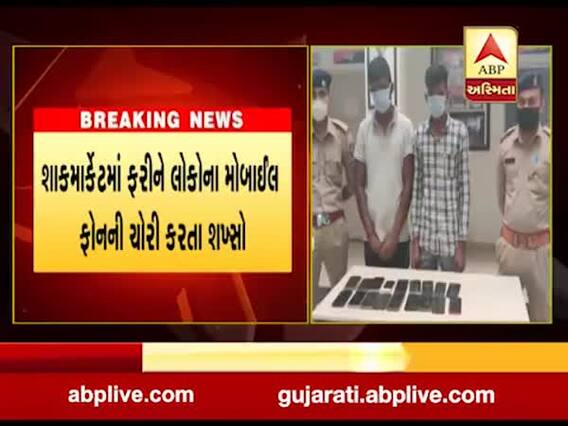 અમદાવાદમાં આંતરરાજ્ય ચોરી કરતી ગેંગનો પર્દાફાશ, જુઓ વીડિયો 