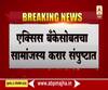 Mumbai Police | मुंबई पोलिसांचे पगार आता एचडीएफसी बँकेतून होणार