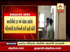 યાત્રાધામ ડાકોર મંદિરમાં દાગીના ચોરીનો આરોપી 20 વર્ષે ઝડપાયો, જુઓ વીડિયો 