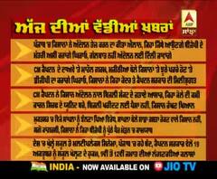 Headlines On ABP Sanjha (15-10-2020)
