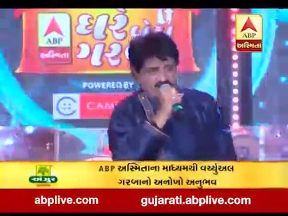 ઘરે બેઠા ગરબાઃ ABP અસ્મિતાના માધ્યમથી વર્ચ્યુઅલ ગરબાનો અનોખો અનુભવ