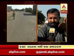 કચ્છના ભચાઉ શહેરમાં રસ્તાઓ બિસ્માર હોવાથી સ્થાનિકો પરેશાન, જુઓ વીડિયો 