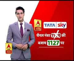 Tata Sky पर बदल चुका है ABP GANGA का पता,चैनल नंबर 1127 पर दिखेगा ABP GANGA 