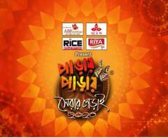 পাড়ায় পাড়ায় সেরার লড়াই: মুখোমুখি পল্লী উন্নয়ন সমিতি ও গল্ফ গ্রীন শারদোৎসব কমিটি 