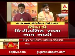 પેટાચૂંટણી માટે આઠ ઉમેદવારોના નામ નક્કી કરવા પ્રદેશ ભાજપ પાર્લામેન્ટરી બોર્ડની બેઠક