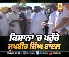 ਕਿਸਾਨਾਂ 'ਚ ਪਹੁੰਚੇ ਸੁਖਬੀਰ ਸਿੰਘ ਬਾਦਲ