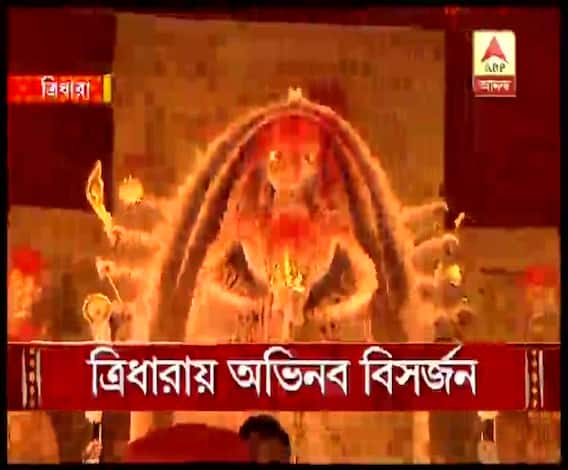 শারদ আনন্দ ২০২০: রাস্তার মাঝে কৃত্রিম জলাধার, হোস পাইপ দিয়ে প্রতিমা নিরঞ্জনের অভিনব উদ্যোগ ত্রিধারা সম্মিলনীর