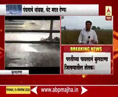 Maharashtra Monsoon | परतीच्या पावसाने बुलढाणा जिल्ह्यातील शेतकरी संकटात
