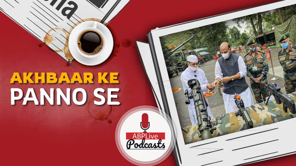 अखबार के पन्नो से | राजनाथ- “एक-एक इंच ज़मीन की रक्षा करेगी सेना” | October 26, 2020