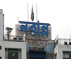 ফটাফট: বন্ধ নবান্নের উদ্দেশে আজ অভিযান বিজেপির, ' আগে উত্তরপ্রদেশের দিকে তাকান', খোঁচা তৃণমূলের