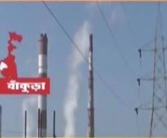 একাধিক দাবিতে ধর্মঘট মেজিয়া তাপবিদুৎ কেন্দ্রের অস্থায়ী কর্মীদের, পুজোয় রাজ্যজুড়ে বিদ্যুৎ বিভ্রাটের আশঙ্কা