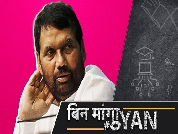 From VP Singh To Modi, Ram Vilas Paswan Had Been The Minister In Six Cabinets 