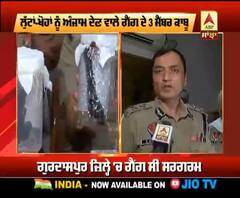 ਅੰਤਰ-ਰਾਸ਼ਟਰੀ ਸਰਹੱਦ 'ਤੇ ਸਰਗਰਮ ਗੈਂਗ ਦੇ 3 ਮੈਂਬਰ ਕਾਬੂ