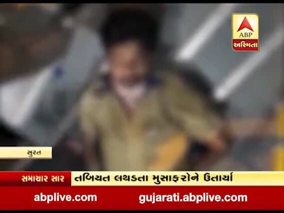 સુરતઃ અચાનક તબિયત લથડતા BRTS બસ ચાલકે બસ ઉભી રાખી મુસાફરોને બચાવ્યા, ડ્રાઇવરનું થયું મોત