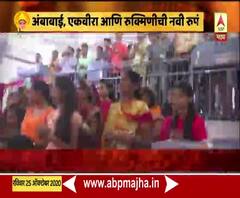 Nav Tejaswini | अमरावती जिल्ह्यात स्त्रीनेतृत्वाचा दबदबा; नवरात्रीनिमित्त 'वुमन पॉवर'ची ओळख