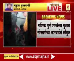 Nashik Crime|सुट्टीवर असतानाही पोलिसांची धाडसी कारवाई;फिल्मी स्टाईलने पाठलाग करत सोनसाखळी चोराला अटक