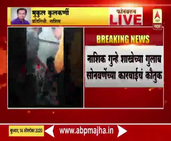 Nashik Crime|सुट्टीवर असतानाही पोलिसांची धाडसी कारवाई;फिल्मी स्टाईलने पाठलाग करत सोनसाखळी चोराला अटक