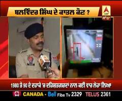 ਕਾਮਰੇਡ ਬਲਵਿੰਦਰ ਸਿੰਘ ਦੇ ਕਤਲ ਕੇਸ 'ਤੇ SSP ਦੇ ਵੱਡੇ ਖੁਲਾਸੇ