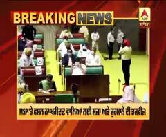 ਪੰਜਾਬ ਵਿਧਾਨ ਸਭਾ 'ਚ ਬਿੱਲ ਪਾਸ