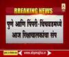 Pune Auto Rickshaw drivers Strike | पुणे, पिंपरी-चिंचवडमधील रिक्षाचालक आज संपावर