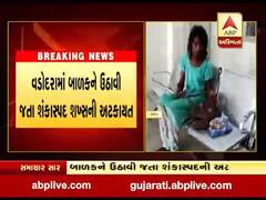 વડોદરામાં બાળકને ઉઠાવી જતા શંકાસ્પદ શખ્સની અટકાયત, જુઓ વીડિયો 