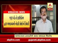 તલાટીને એફિડેવિટની સત્તા આપવાના નિર્ણય સામે નોટરી એસોસિયેશનમા રોષ