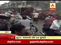 સુરતમાં ઢોર પકડવા ગયેલી મનપાની ટીમ પર હુમલો, જુઓ વીડિયો 