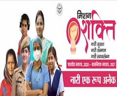 22 जिलों में सुस्त पड़ा मिशन शक्ति अभियान, नहीं दिखी दिलचस्पी। Mission Shakti