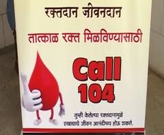कोरोनामुळे रक्तदान शिबिरांमध्ये घट, मुंबईत रक्ताचा तुटवडा; पाच-सहा दिवस पुरेल इतकाच रक्तसाठा शिल्लक